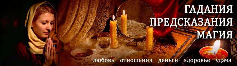 Гадалка в Ираеле — отзывы